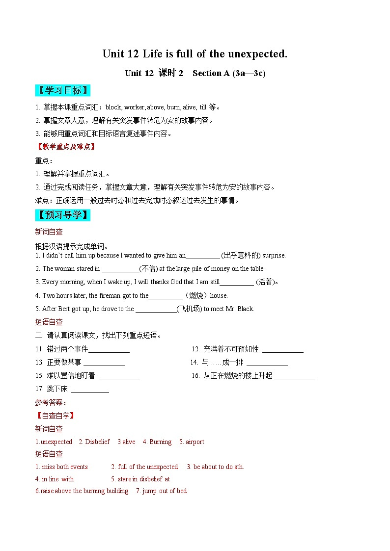 【同步训练】人教新目标 GO FOR it Unit 12 Section A练习01
