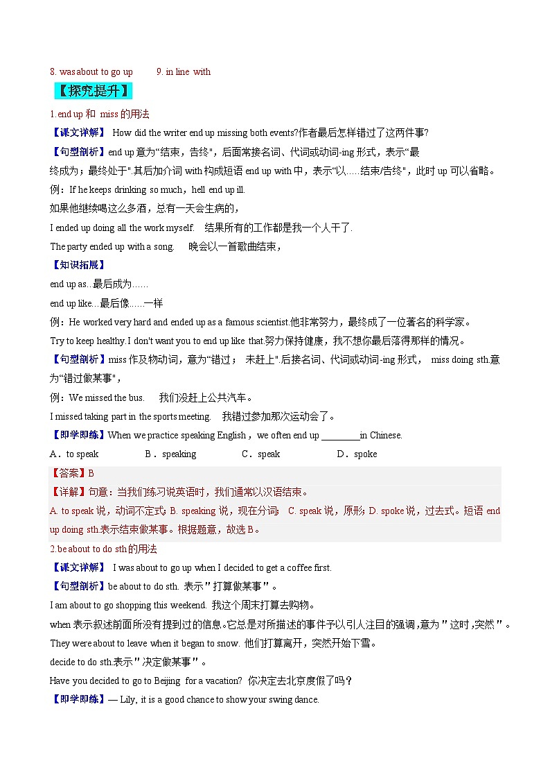 【同步训练】人教新目标 GO FOR it Unit 12 Section A练习02