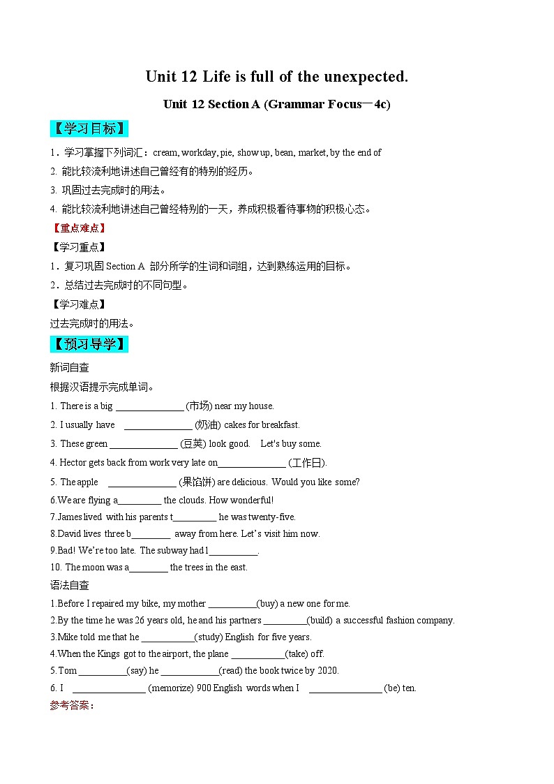 【同步训练】人教新目标 GO FOR it Unit 12 Section A练习01