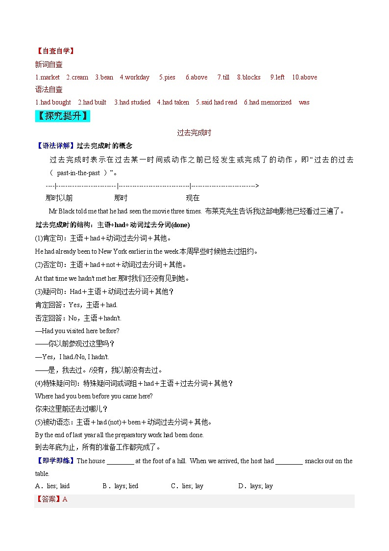 【同步训练】人教新目标 GO FOR it Unit 12 Section A练习02