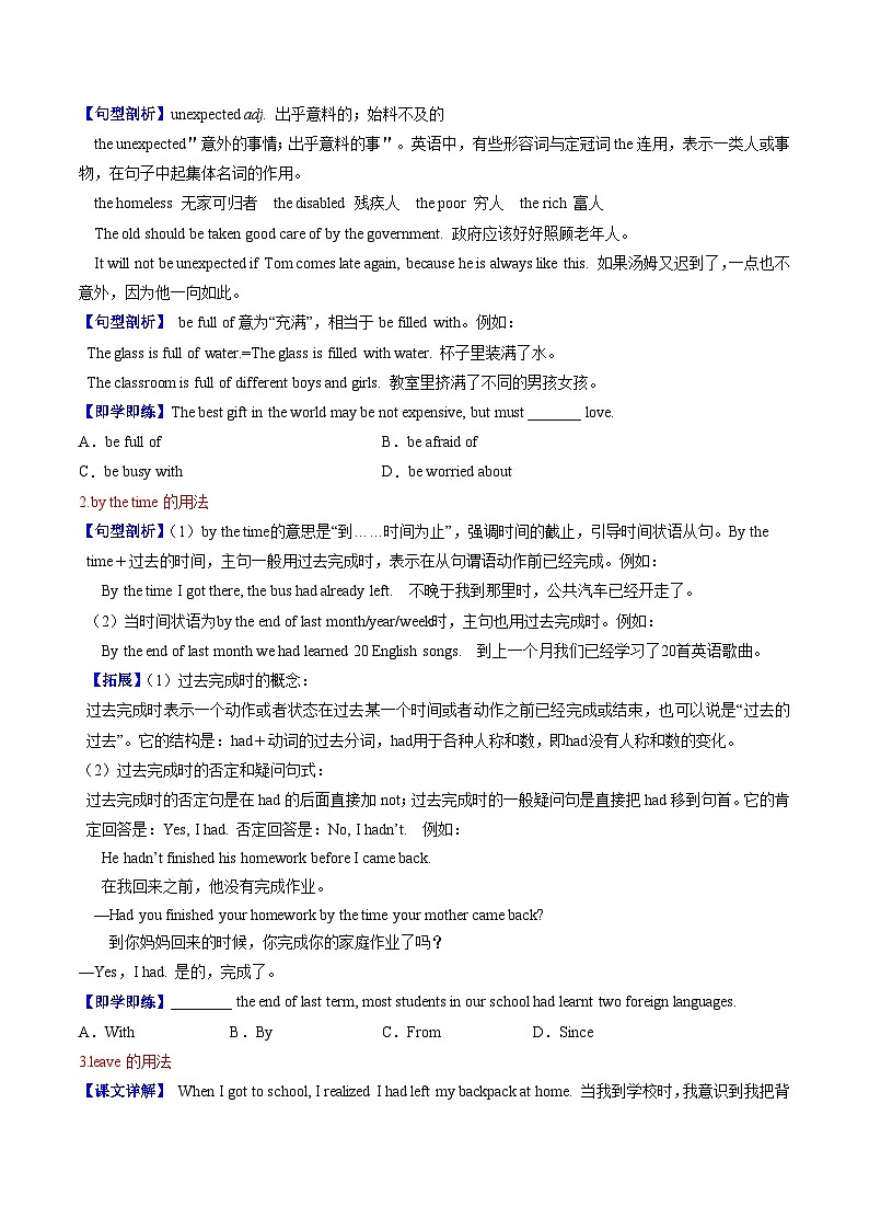 【同步训练】人教新目标 GO FOR it Unit 12 Section A练习02