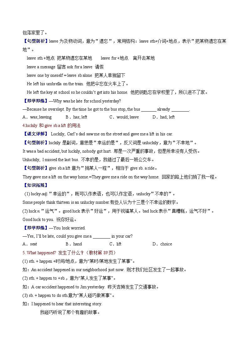 【同步训练】人教新目标 GO FOR it Unit 12 Section A练习03