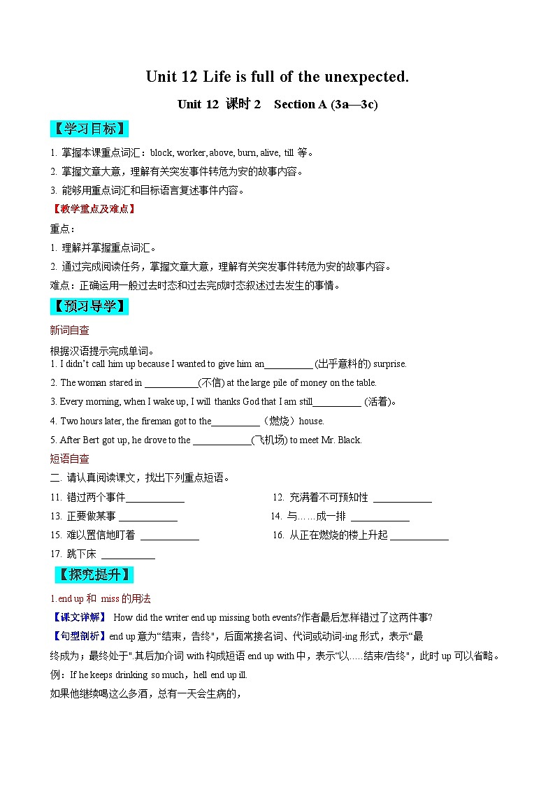 【同步训练】人教新目标 GO FOR it Unit 12 Section A练习01