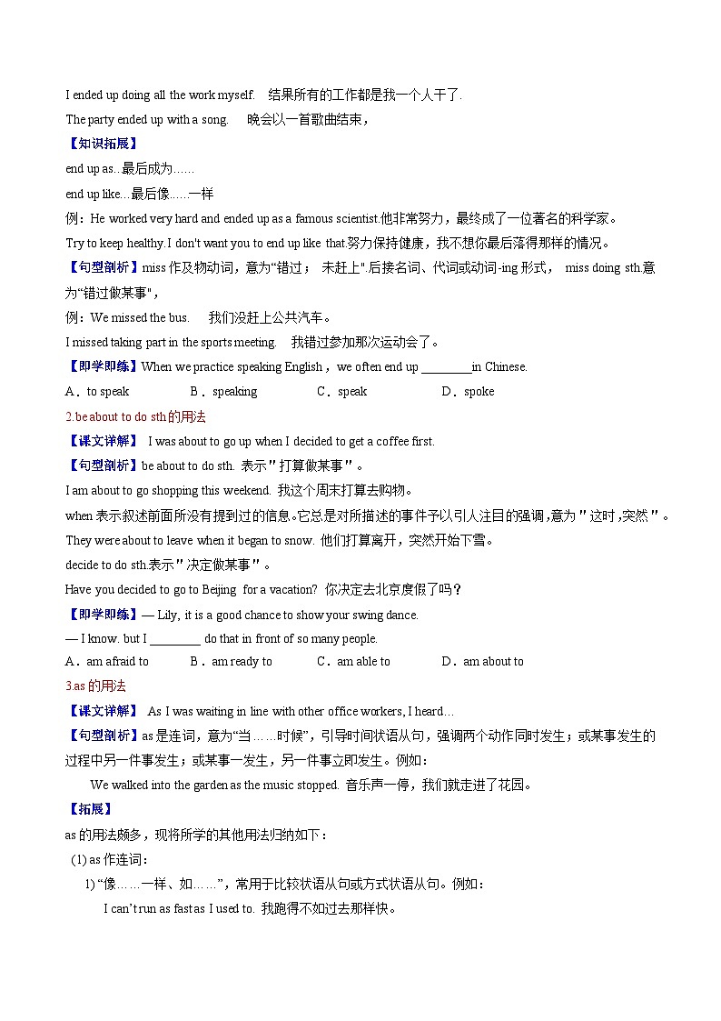 【同步训练】人教新目标 GO FOR it Unit 12 Section A练习02