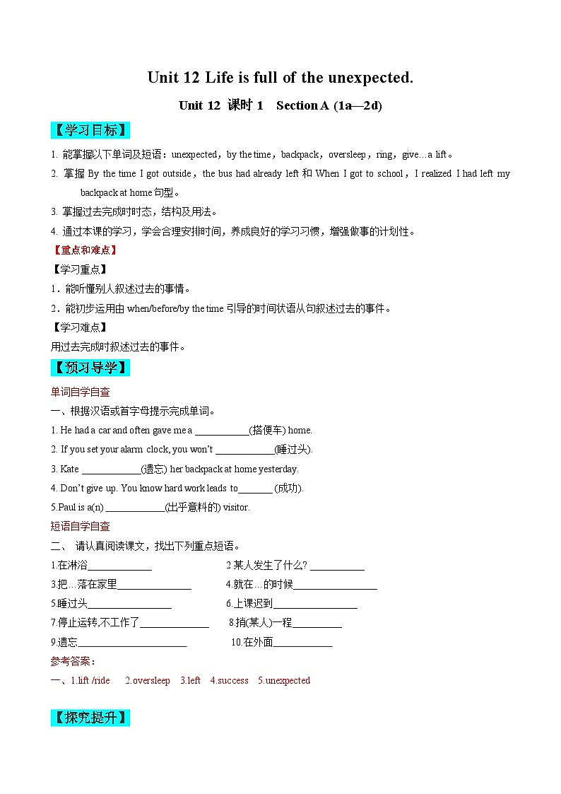 【同步训练】人教新目标 GO FOR it Unit 12 Section A练习01