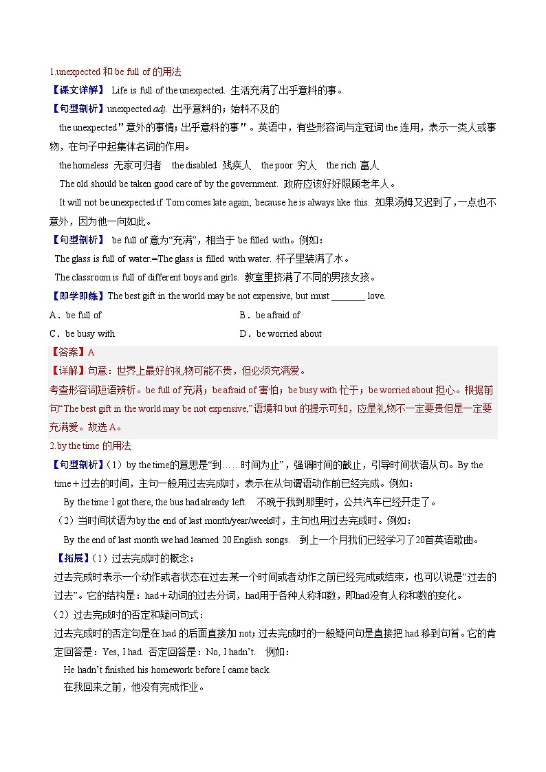 【同步训练】人教新目标 GO FOR it Unit 12 Section A练习02