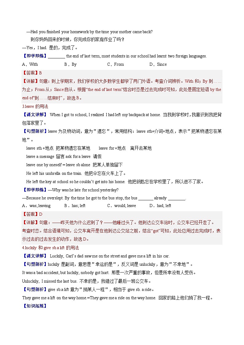 【同步训练】人教新目标 GO FOR it Unit 12 Section A练习03