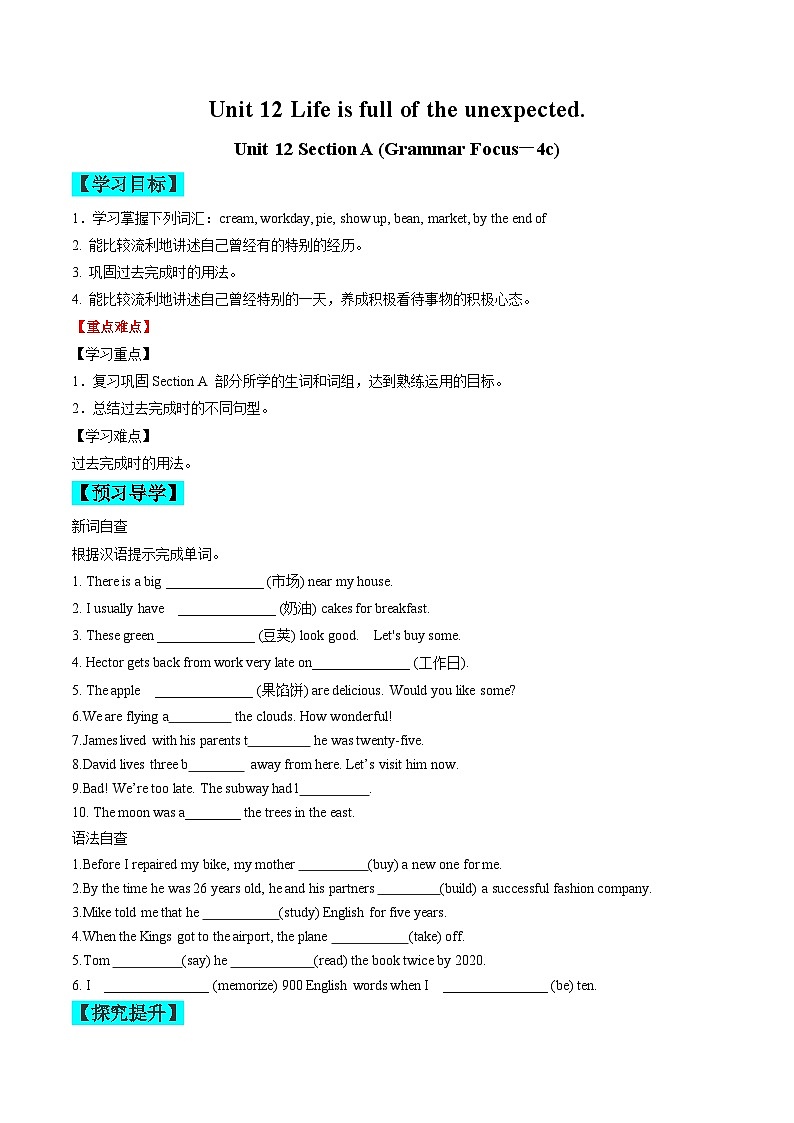 【同步训练】人教新目标 GO FOR it Unit 12 Section A练习01