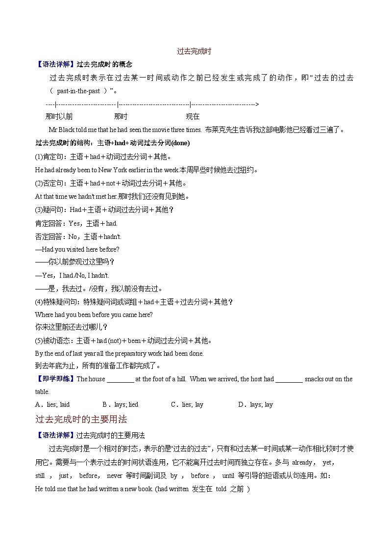 【同步训练】人教新目标 GO FOR it Unit 12 Section A练习02