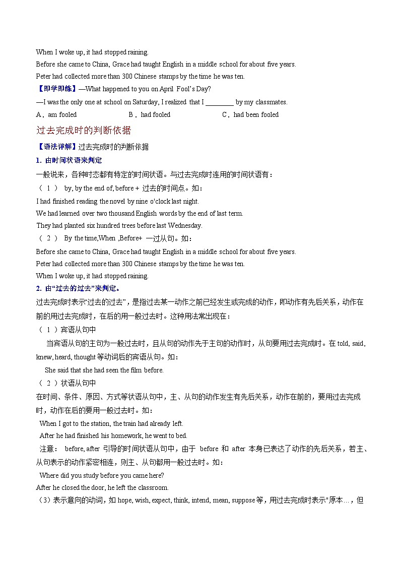【同步训练】人教新目标 GO FOR it Unit 12 Section A练习03