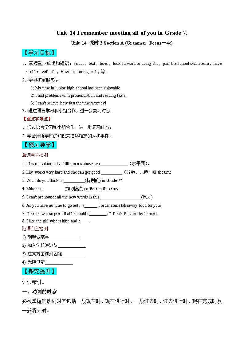 【同步训练】人教新目标 GO FOR it Unit 14 Section A练习01