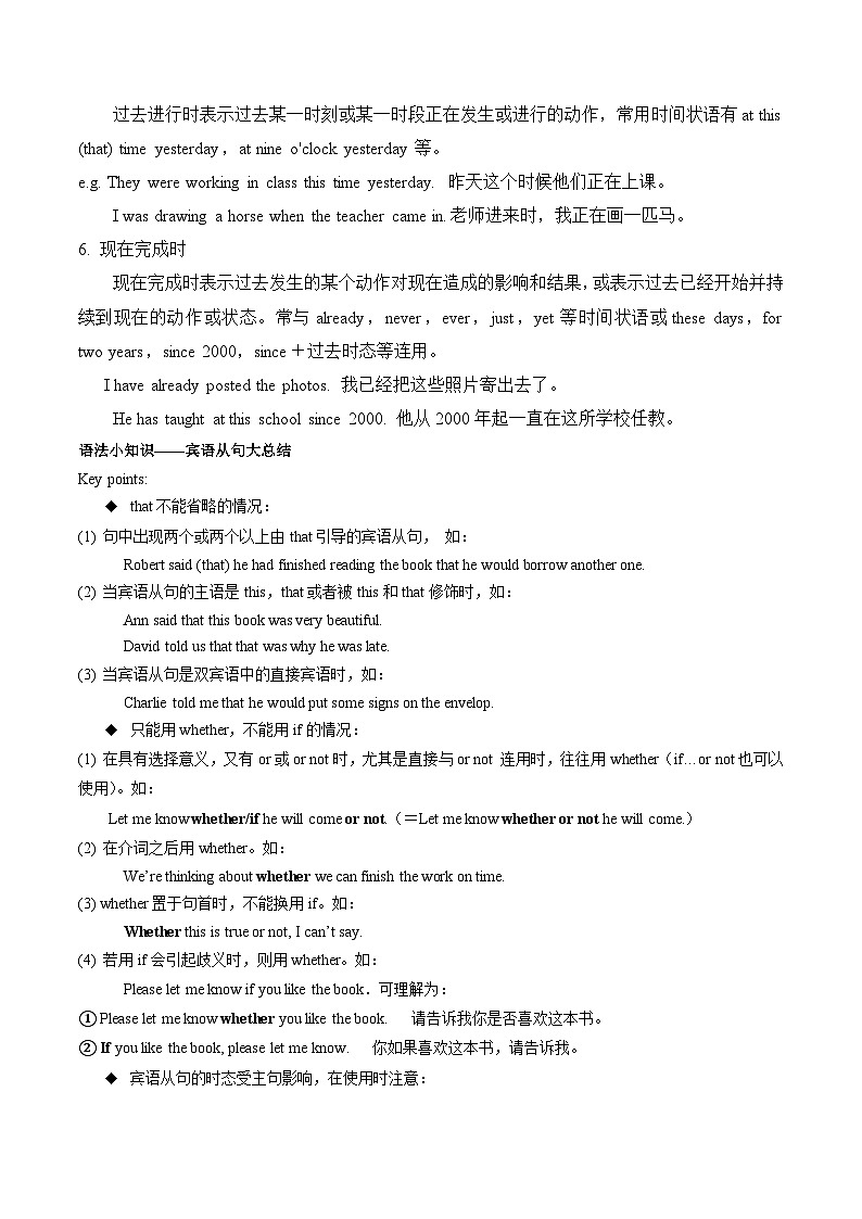 【同步训练】人教新目标 GO FOR it Unit 14 Section A练习03