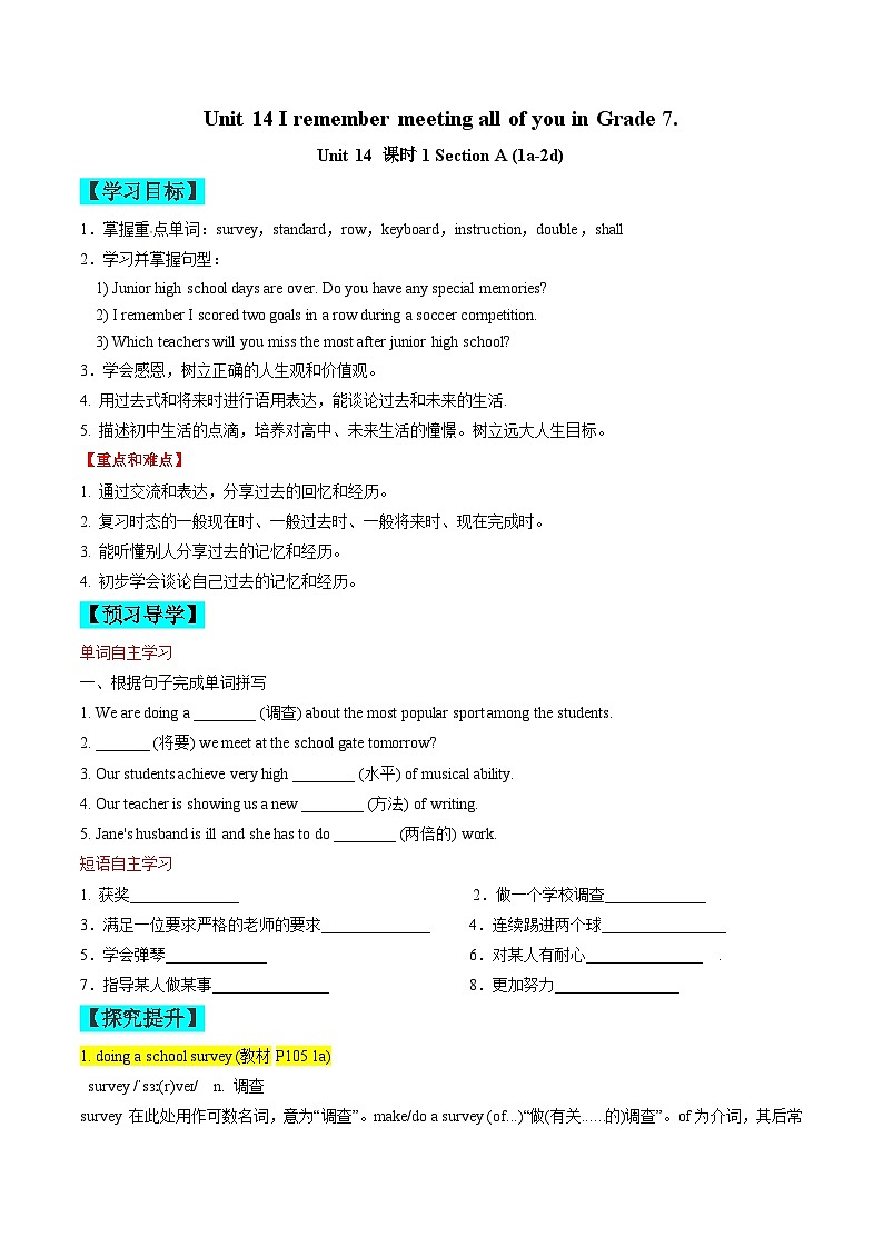 【同步训练】人教新目标 GO FOR it Unit 14 Section A练习01