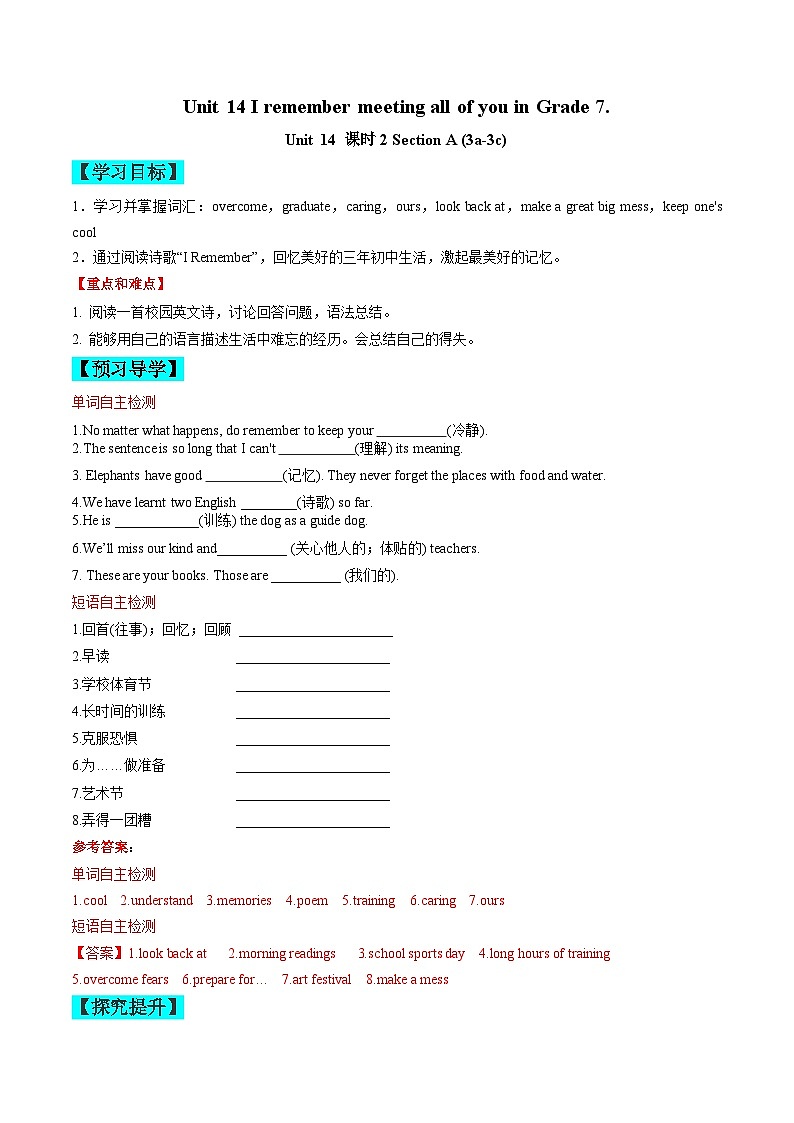 【同步训练】人教新目标 GO FOR it Unit 14 Section A练习01