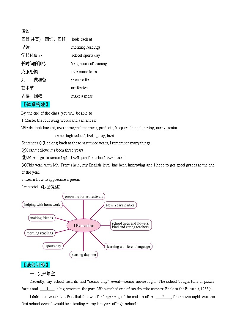【同步训练】人教新目标 GO FOR it Unit 14 Section A练习03