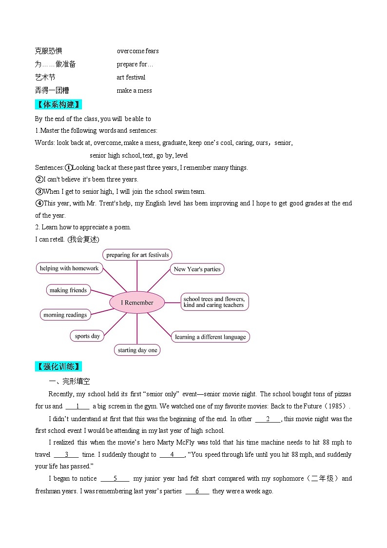 【同步训练】人教新目标 GO FOR it Unit 14 Section A练习03