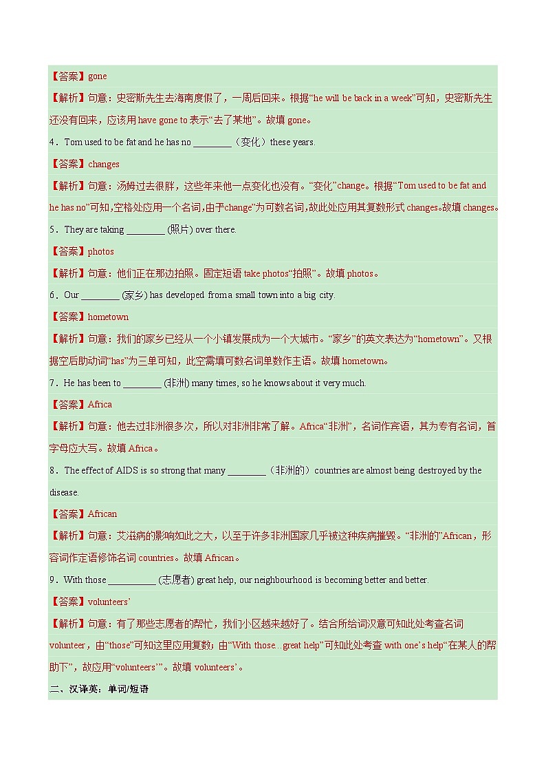 【随堂小测】仁爱版 初中英语九年级上册 Unit 1 Topic 1 Section A-练习（含答案）02