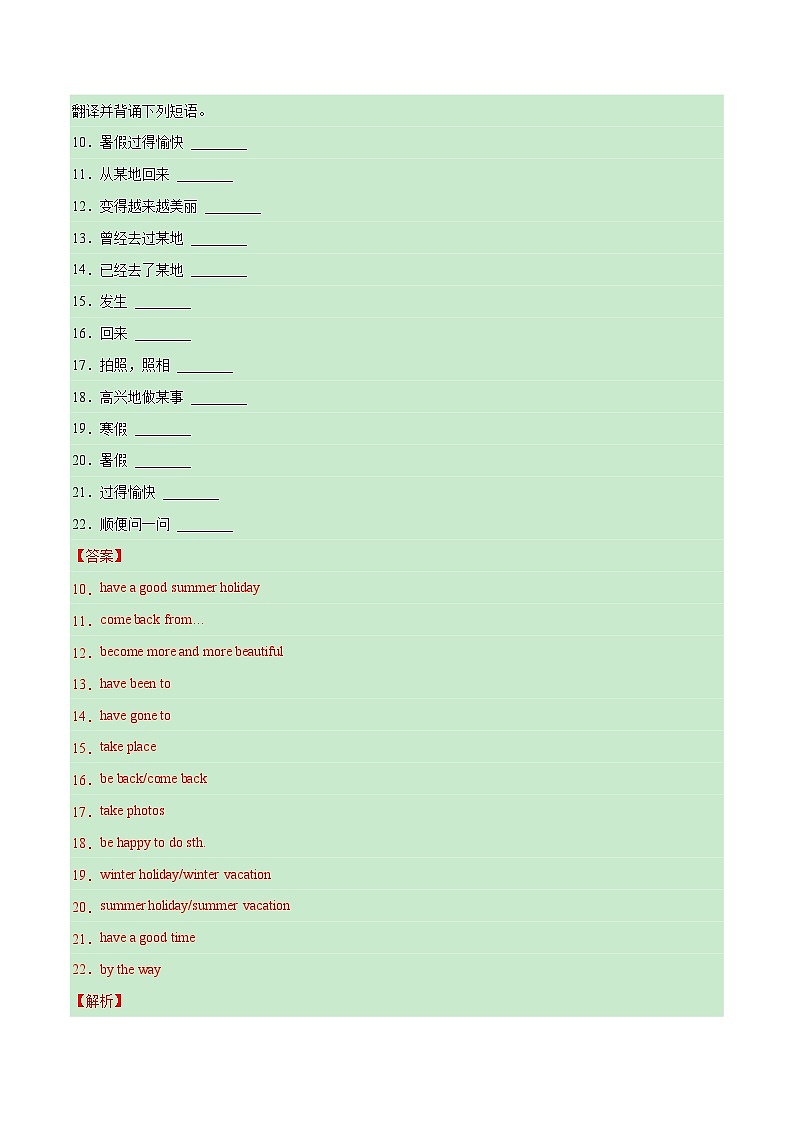 【随堂小测】仁爱版 初中英语九年级上册 Unit 1 Topic 1 Section A-练习（含答案）03