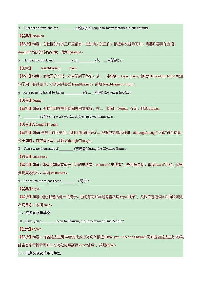 【随堂小测】仁爱版 初中英语九年级上册 Unit 1 Topic 1 Section B-练习（含答案）02