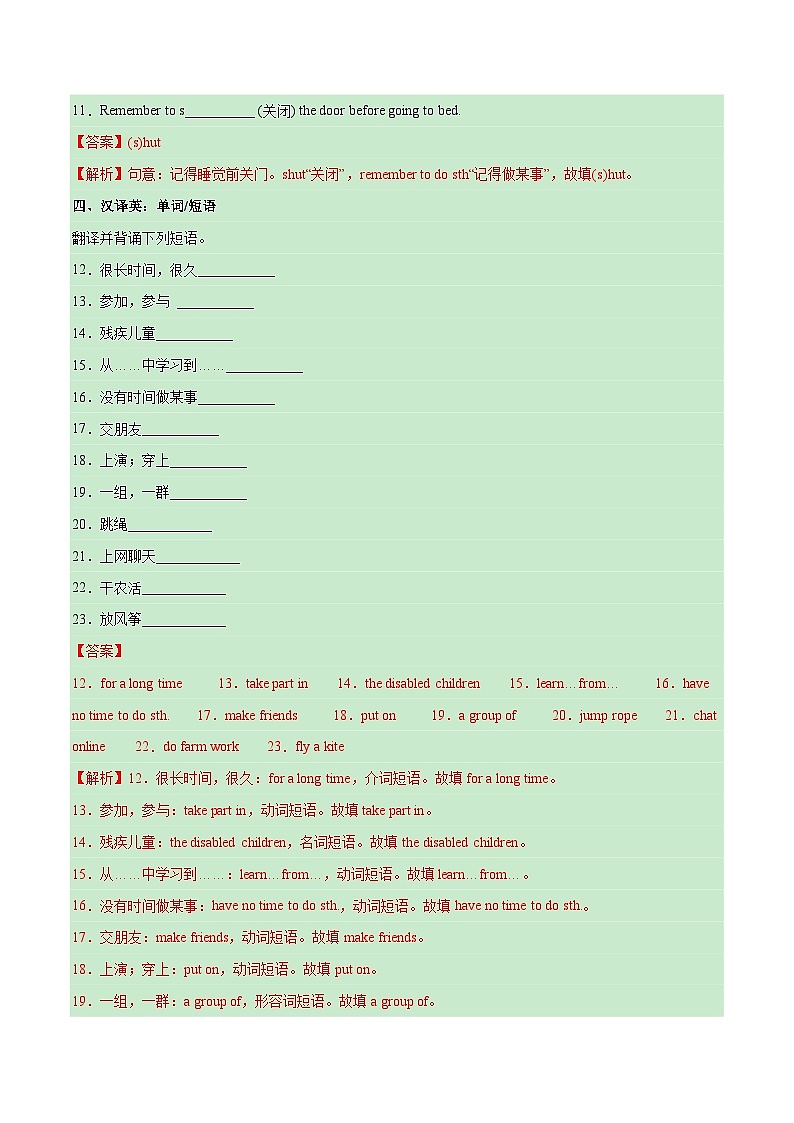 【随堂小测】仁爱版 初中英语九年级上册 Unit 1 Topic 1 Section B-练习（含答案）03