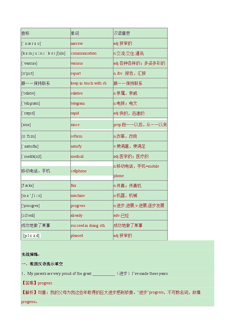 【随堂小测】仁爱版 初中英语九年级上册 Unit 1 Topic 1 Section C-练习（含答案）02