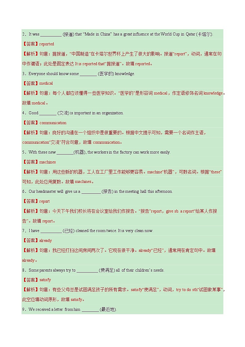 【随堂小测】仁爱版 初中英语九年级上册 Unit 1 Topic 1 Section C-练习（含答案）03