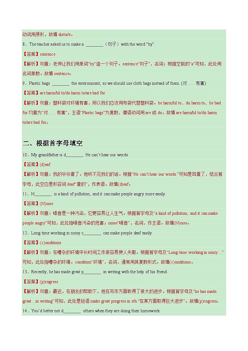 【随堂小测】仁爱版 初中英语九年级上册 Unit 2 Topic 1 Section C-练习（含答案）02