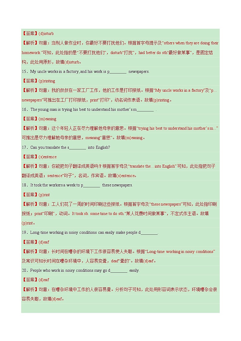 【随堂小测】仁爱版 初中英语九年级上册 Unit 2 Topic 1 Section C-练习（含答案）03