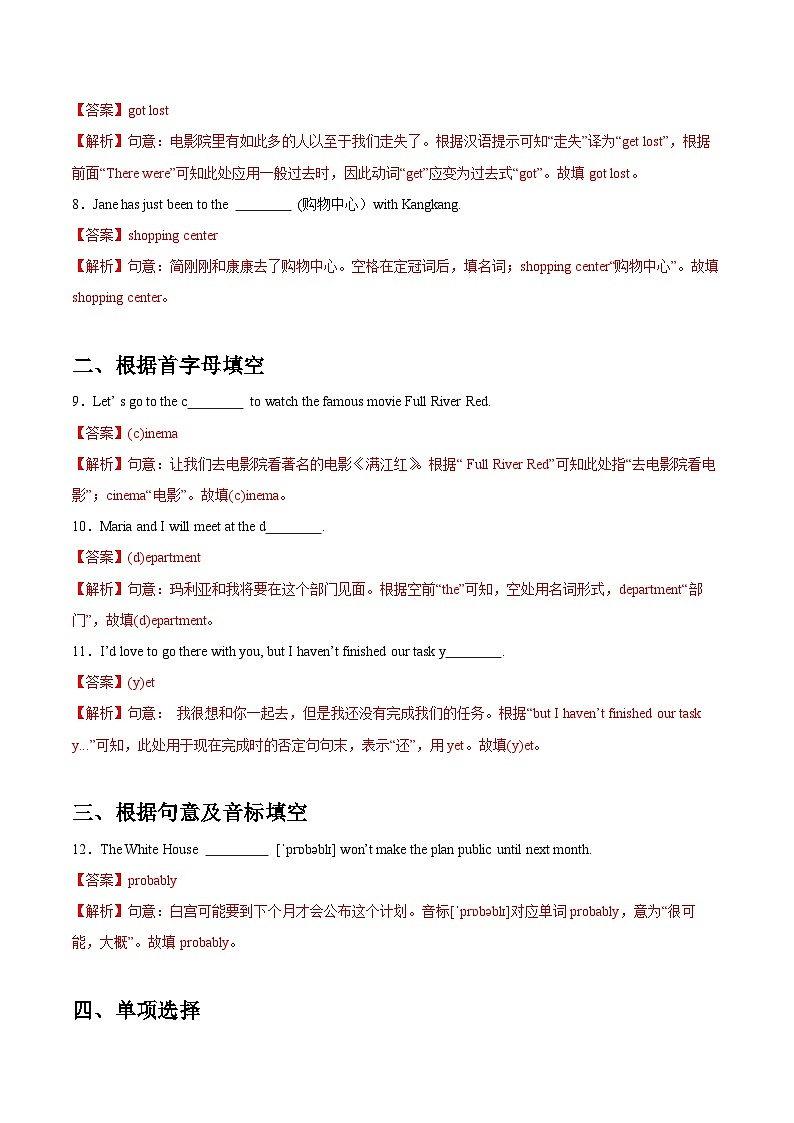 【随堂小测】仁爱版 初中英语九年级上册 Unit 1 Topic 2 Section A-练习（含答案）02