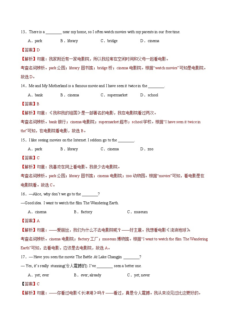 【随堂小测】仁爱版 初中英语九年级上册 Unit 1 Topic 2 Section A-练习（含答案）03