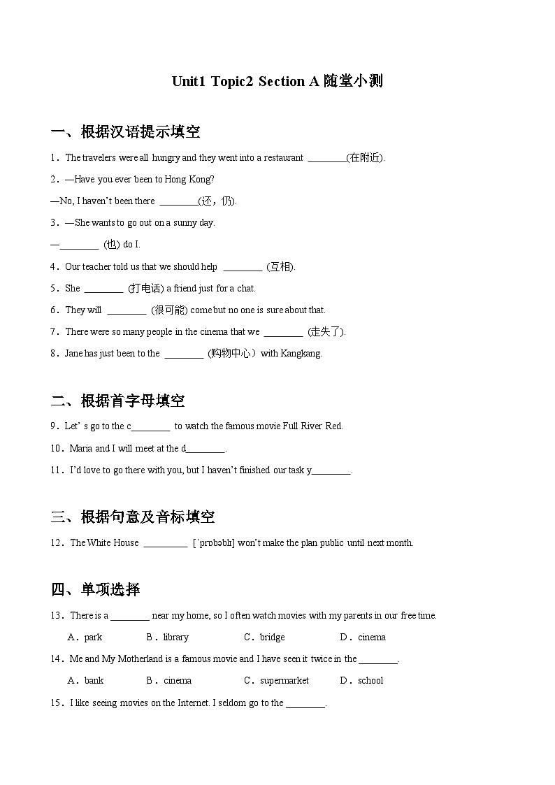 【随堂小测】仁爱版 初中英语九年级上册 Unit 1 Topic 2 Section A-练习（含答案）01