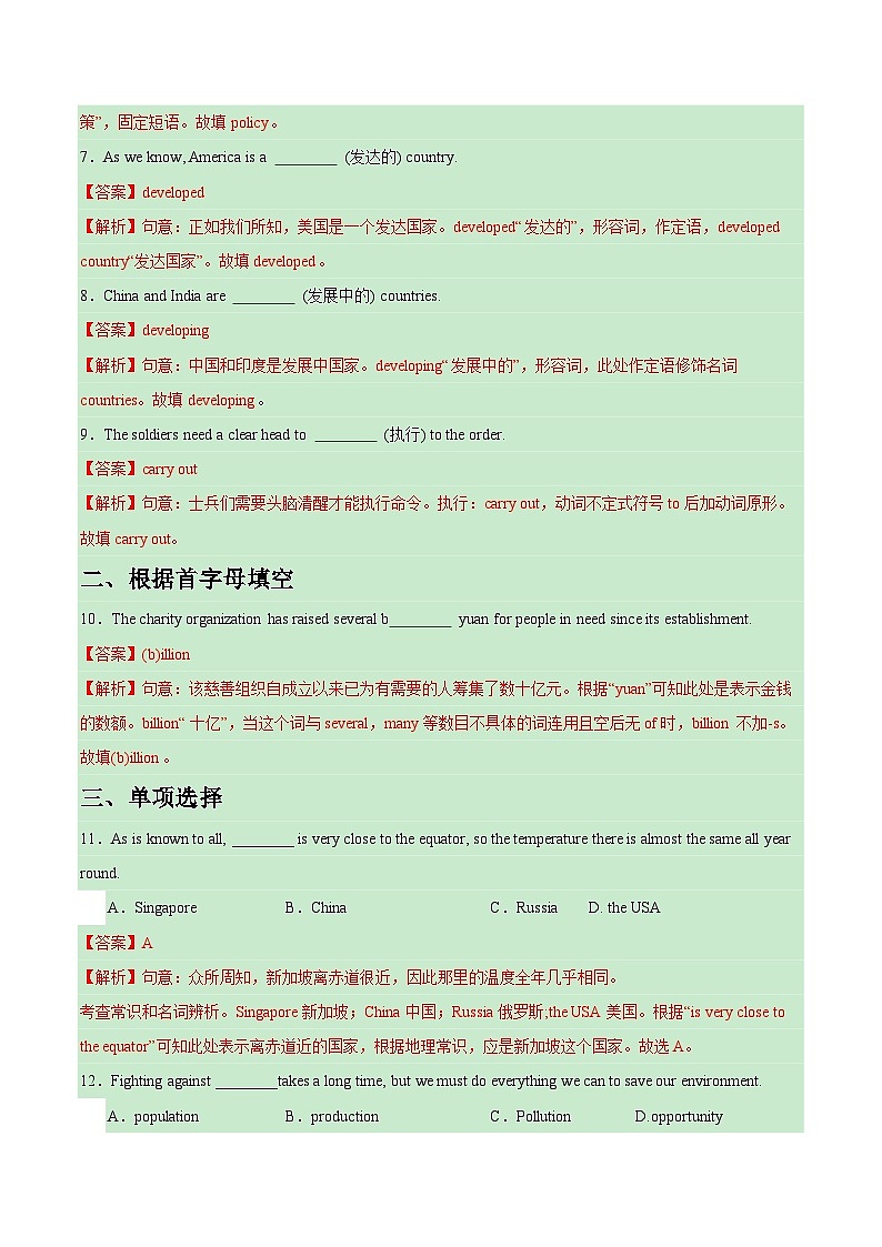 【随堂小测】仁爱版 初中英语九年级上册 Unit 1 Topic 2 Section B-练习（含答案）02