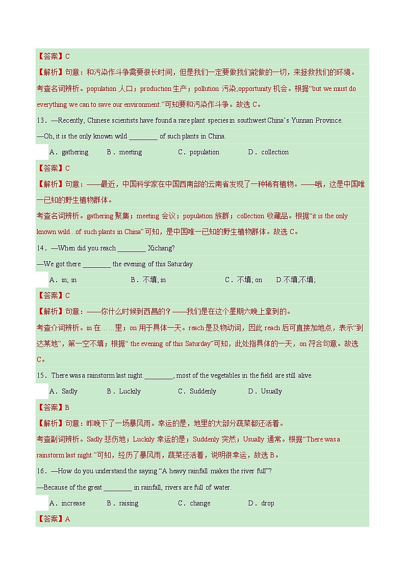【随堂小测】仁爱版 初中英语九年级上册 Unit 1 Topic 2 Section B-练习（含答案）03