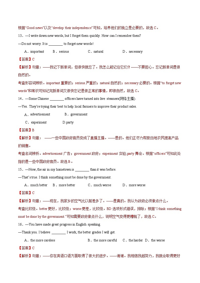 【随堂小测】仁爱版 初中英语九年级上册 Unit 1 Topic 2 Section C-练习（含答案）03