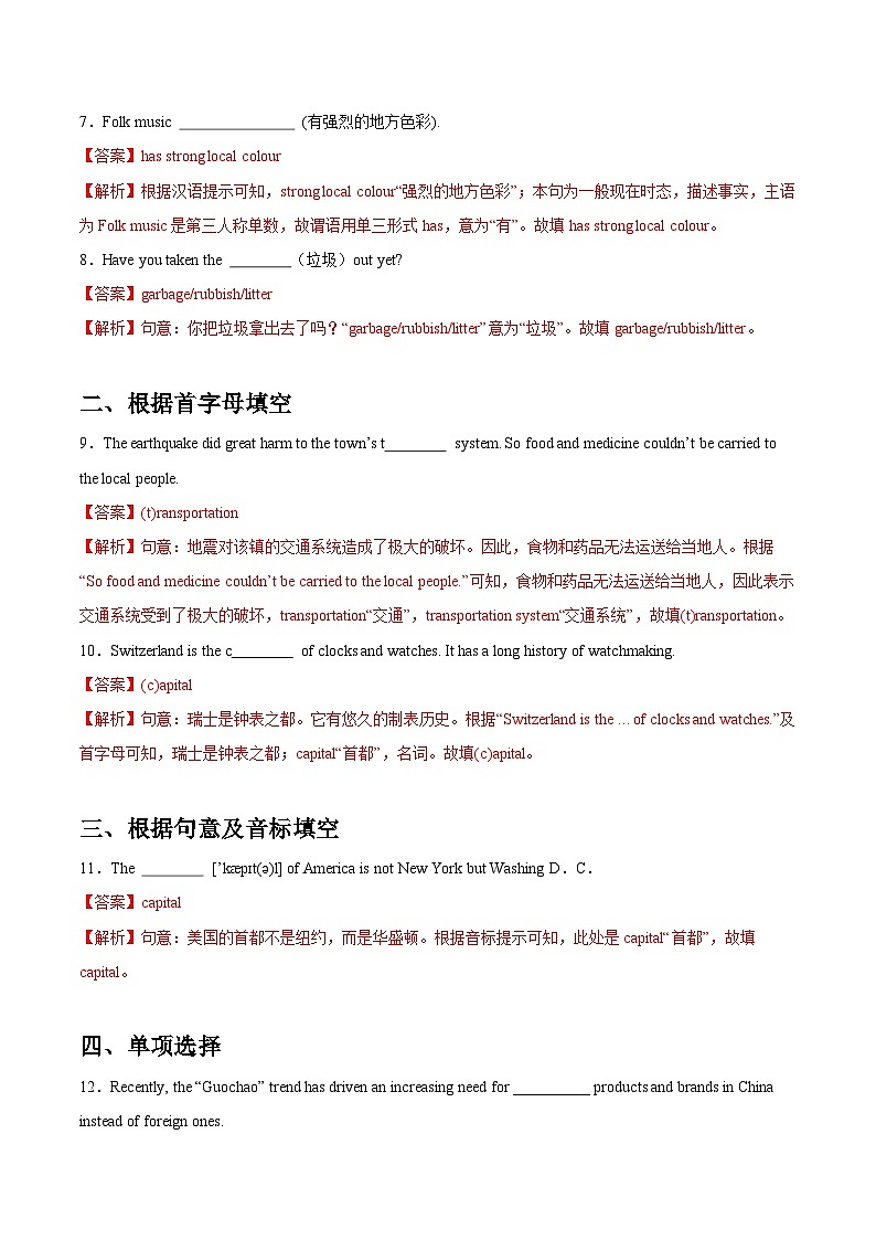 【随堂小测】仁爱版 初中英语九年级上册 Unit 1 Topic 2 Section D-练习（含答案）02