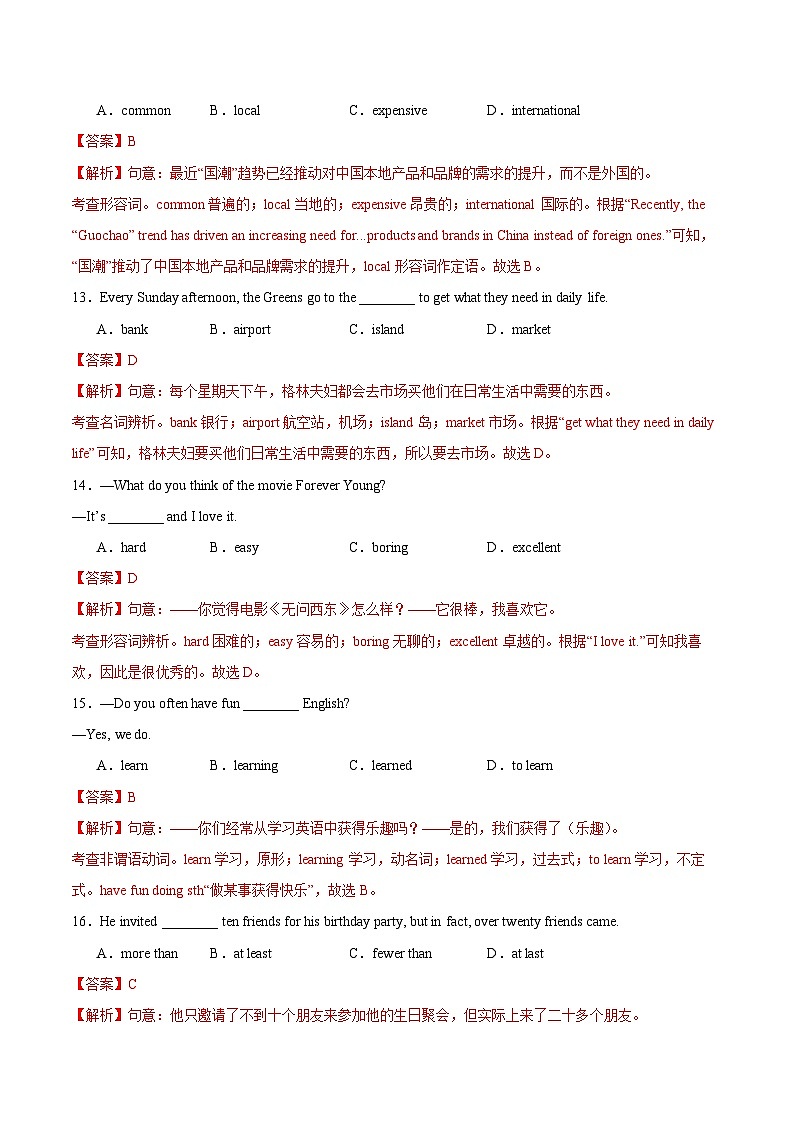 【随堂小测】仁爱版 初中英语九年级上册 Unit 1 Topic 2 Section D-练习（含答案）03