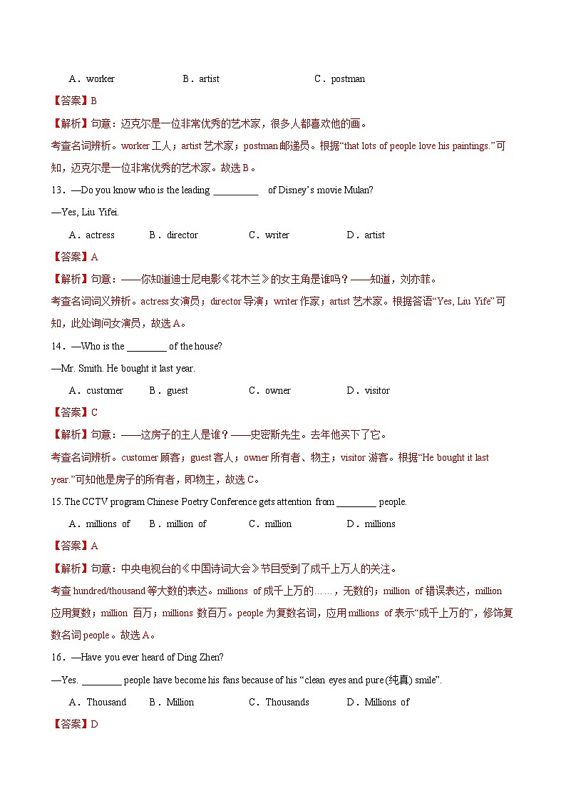 【随堂小测】仁爱版 初中英语九年级上册 Unit 1 Topic 3 Section A-练习（含答案）03