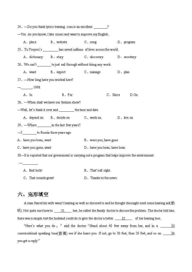 【随堂小测】仁爱版 初中英语 九年级上册Unit 1 Topic 3 Section B（原卷版）第3页