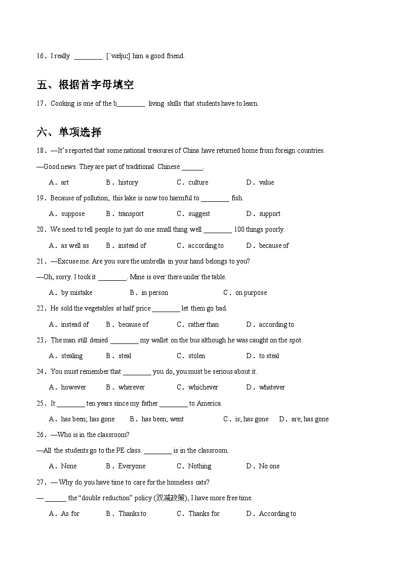 【随堂小测】仁爱版 初中英语九年级上册 Unit 1 Topic 3 Section C-练习（含答案）02