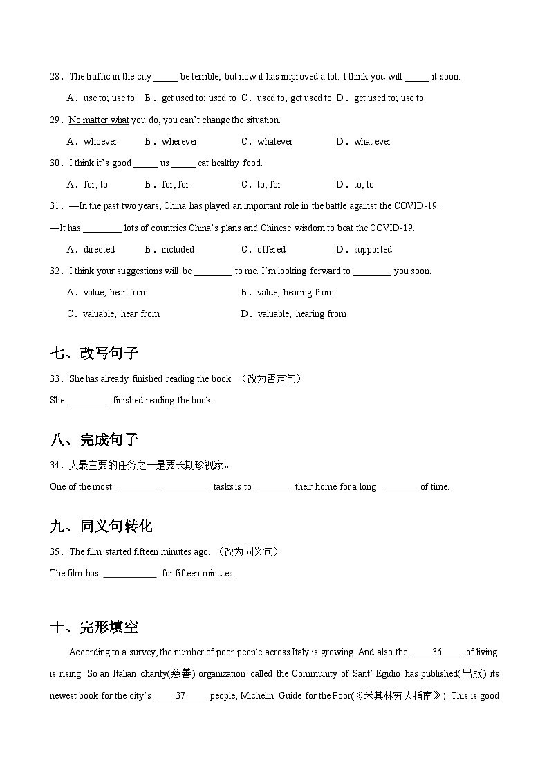 【随堂小测】仁爱版 初中英语九年级上册 Unit 1 Topic 3 Section C-练习（含答案）03