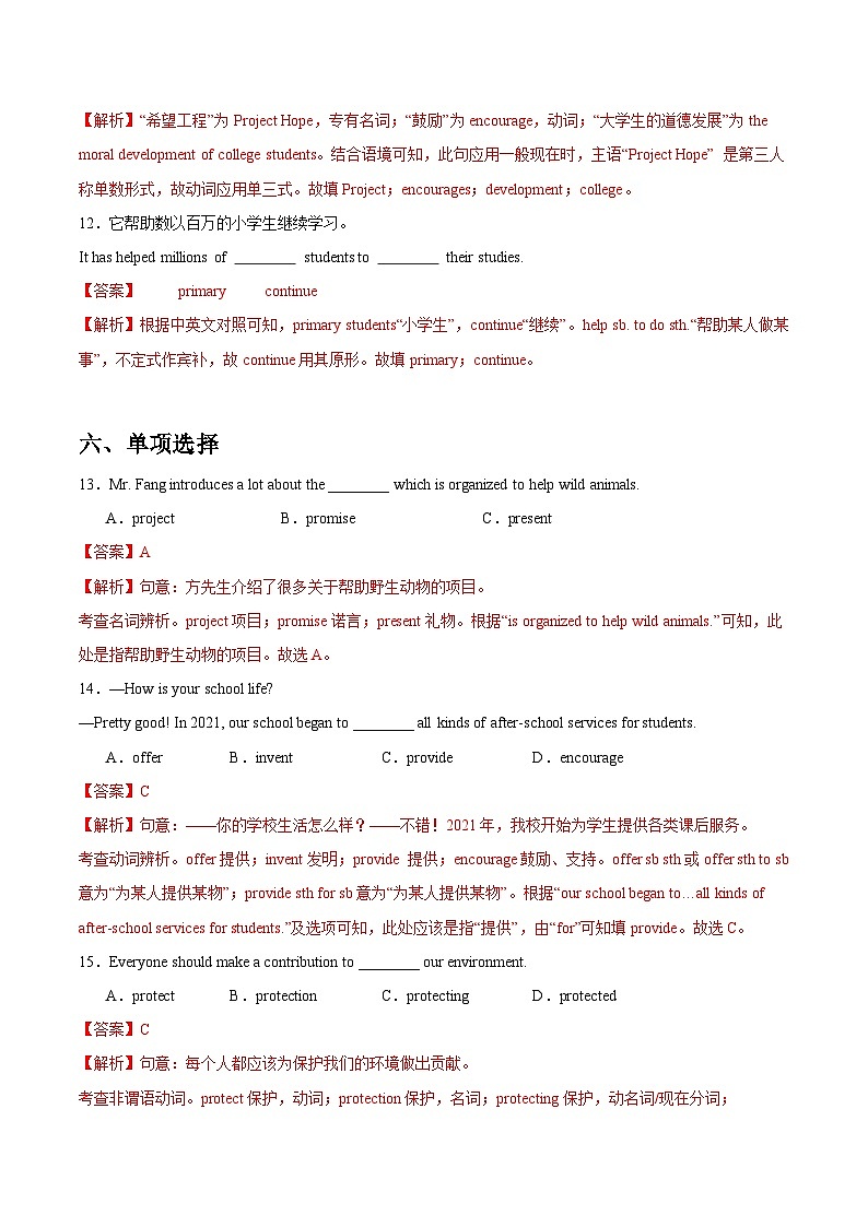 【随堂小测】仁爱版 初中英语九年级上册 Unit 1 Topic 3 Section D-练习（含答案）03