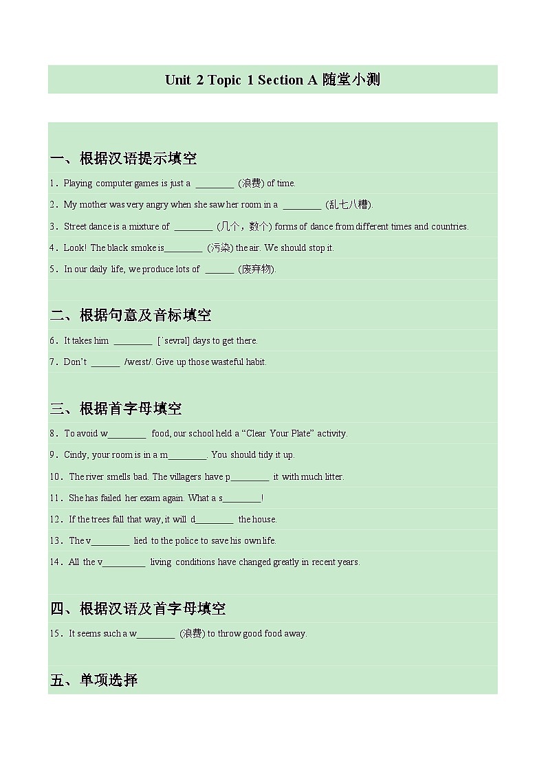 【随堂小测】仁爱版 初中英语九年级上册 Unit 2 Topic 1 Section A-练习（含答案）01