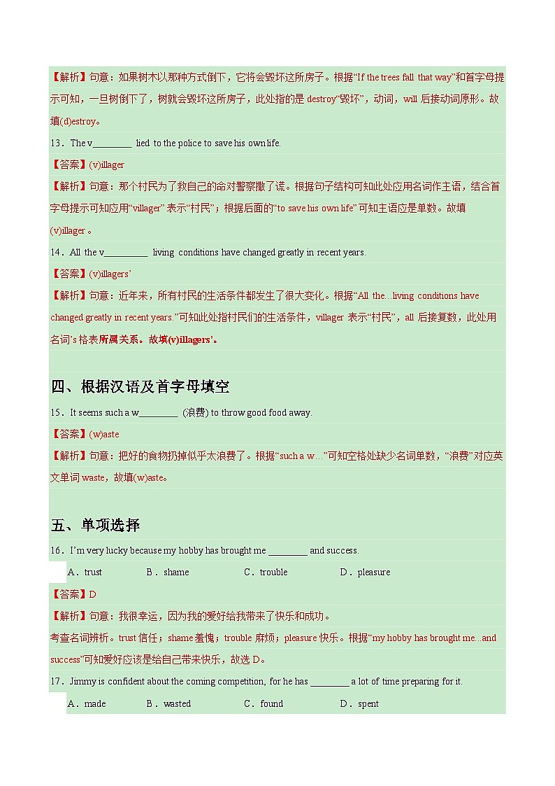 【随堂小测】仁爱版 初中英语九年级上册 Unit 2 Topic 1 Section A-练习（含答案）03