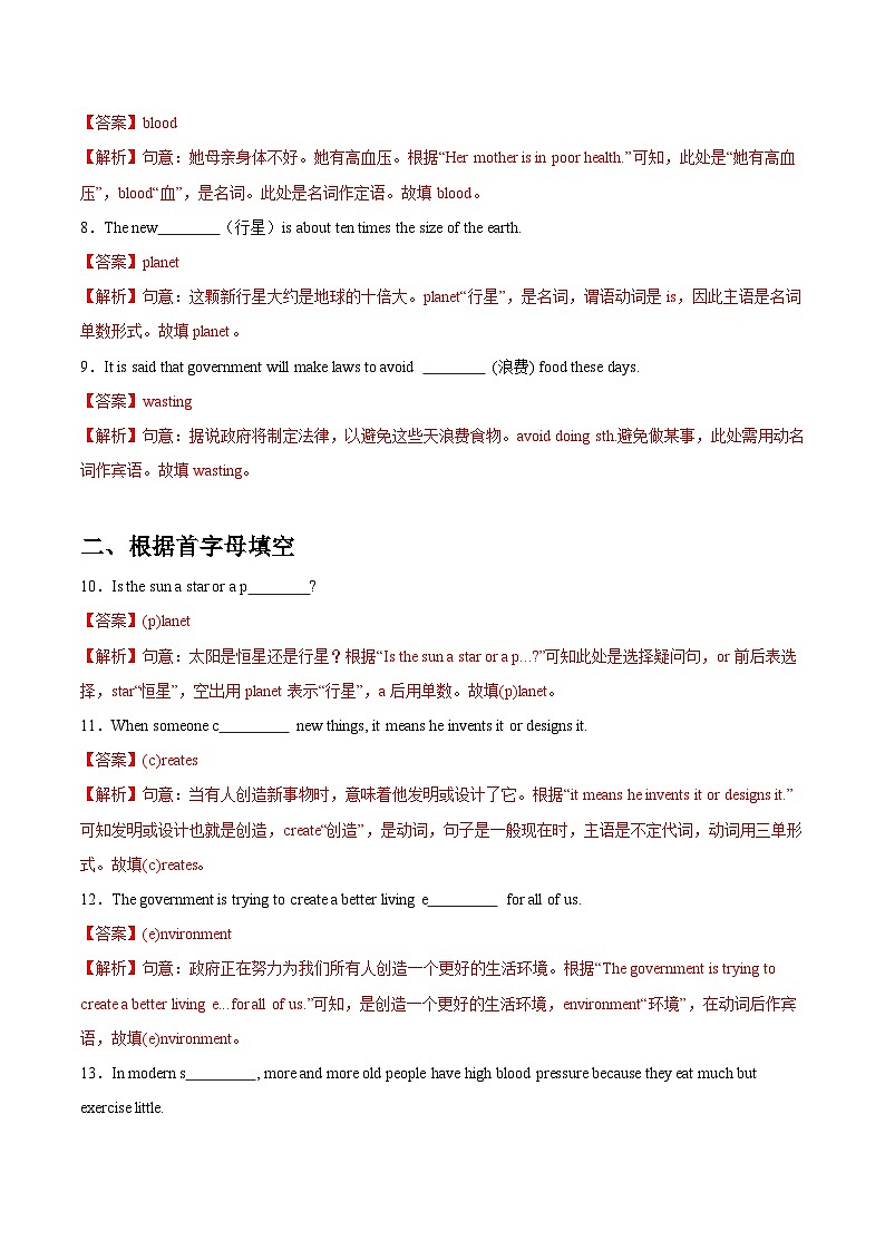 【随堂小测】仁爱版 初中英语九年级上册 Unit 2 Topic 1 Section D-练习（含答案）02