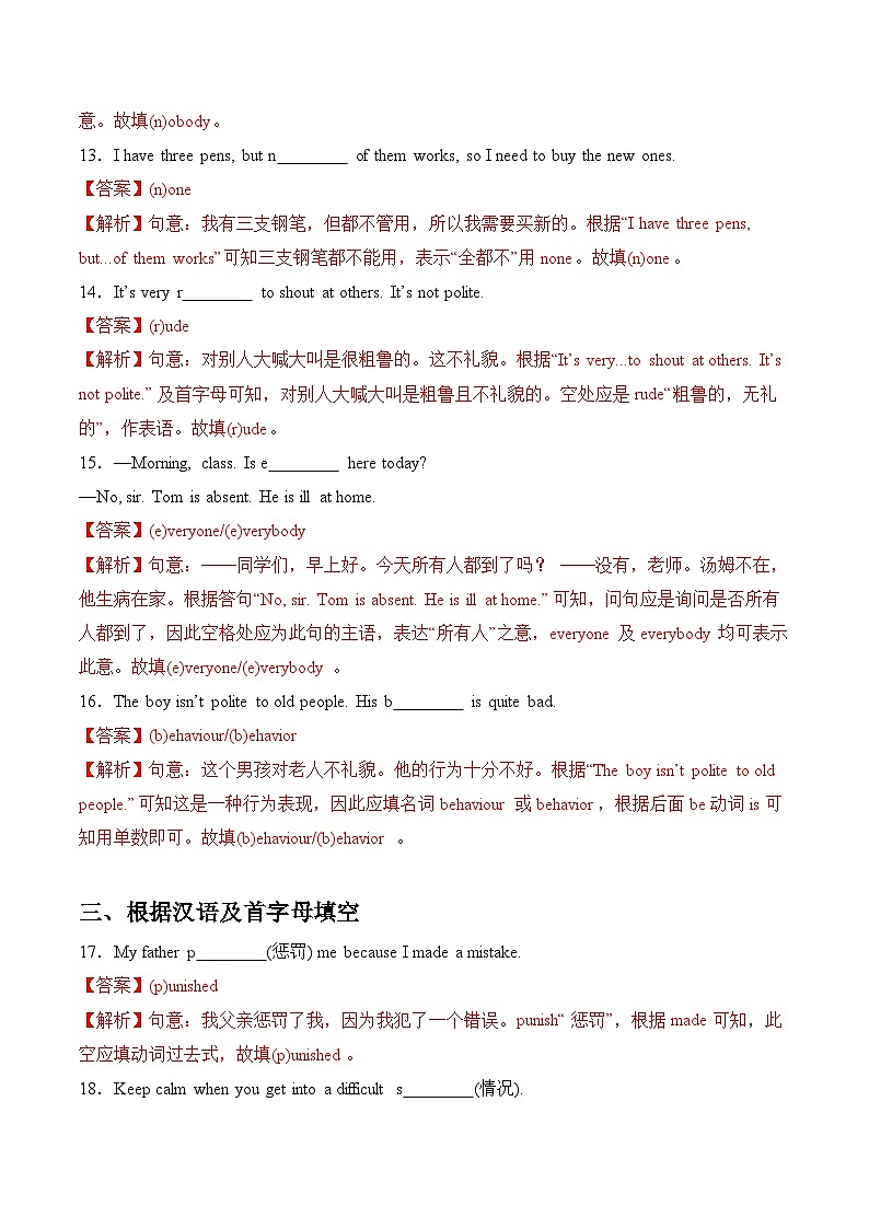 【随堂小测】仁爱版 初中英语九年级上册 Unit 2 Topic 2 Section B-练习（含答案）03