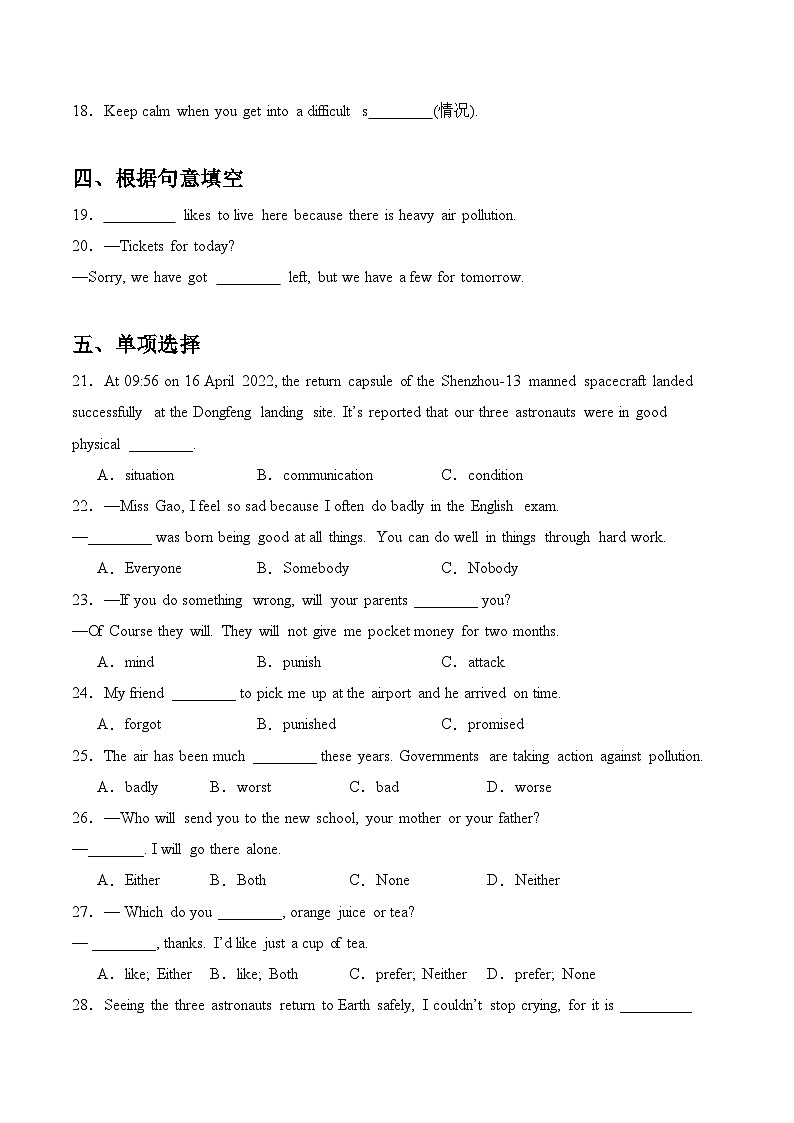 【随堂小测】仁爱版 初中英语九年级上册 Unit 2 Topic 2 Section B-练习（含答案）02