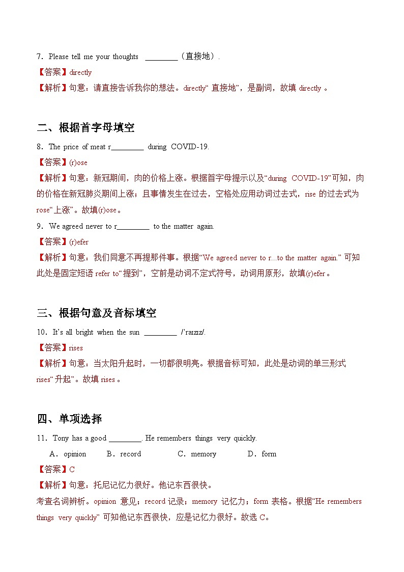 【随堂小测】仁爱版 初中英语九年级上册 Unit 2 Topic 2 Section C-练习（含答案）02