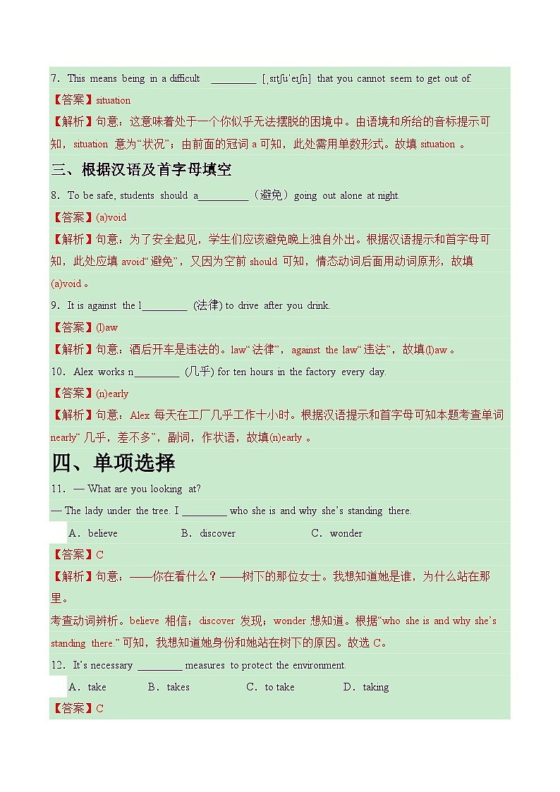 【随堂小测】仁爱版 初中英语九年级上册 Unit 2 Topic 2 Section D-练习（含答案）02
