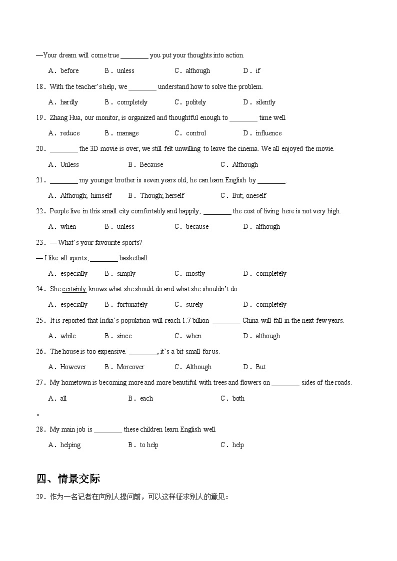 【随堂小测】仁爱版 初中英语九年级上册 Unit 2 Topic 3 Section A-练习（含答案）02