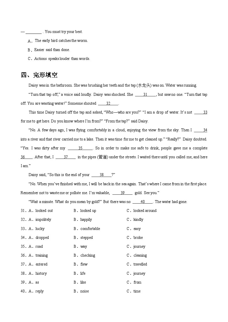 【随堂小测】仁爱版 初中英语九年级上册 Unit 2 Topic 3 Section B-练习（含答案）03